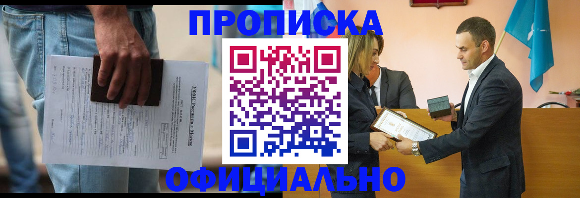 временная регистрация гарантия в Южноуральске