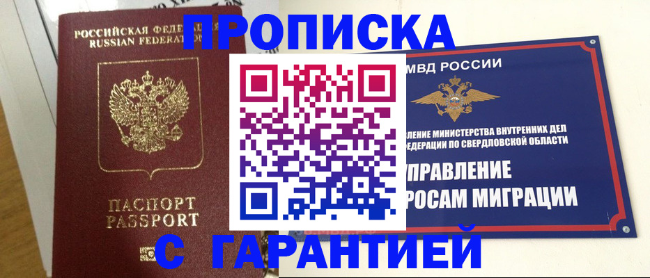 найти адрес прописки в Южноуральске