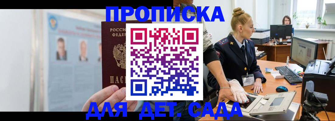 регистрация для школы в Южноуральске