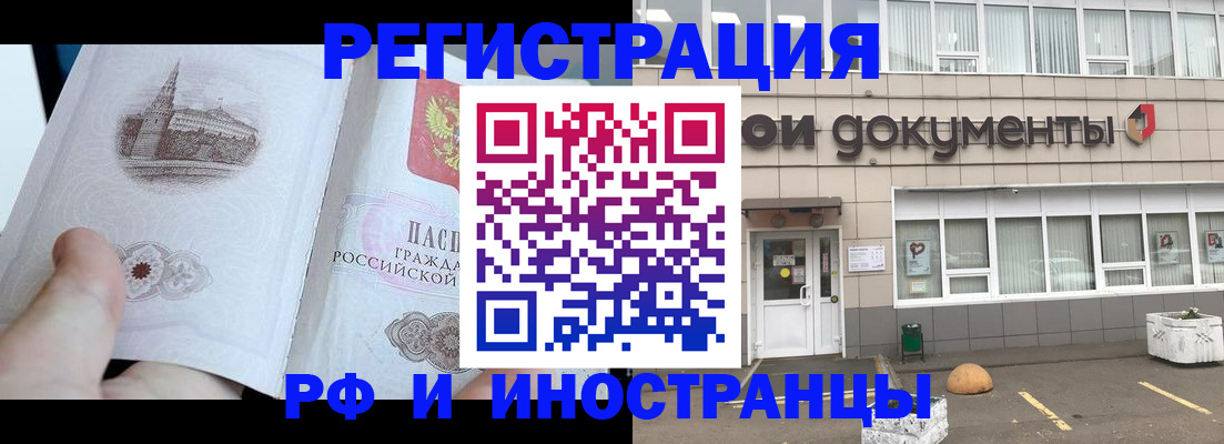 временная регистрация поиск в Южноуральске