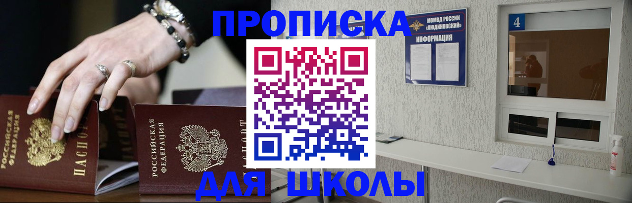 пропишу в квартире в Южноуральске